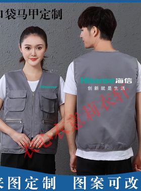 夏季空调维修工作服马甲定制电器维修售后工装背心印字印logo灰色