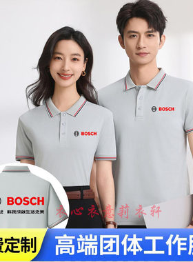 翻领男女同款定制logo文字