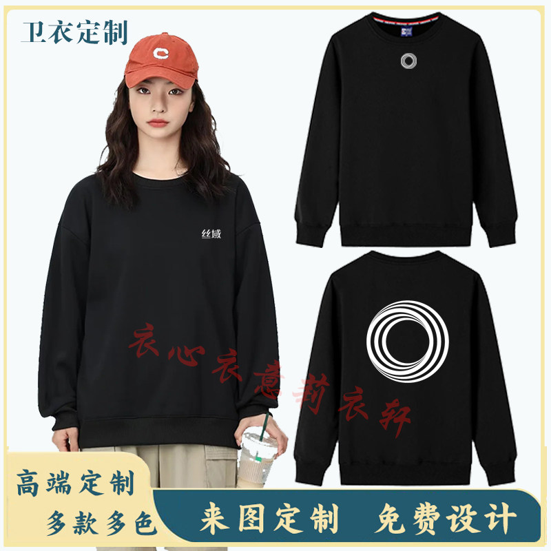 丝域养发卫衣工作服定制养发馆美甲理发头疗店圆领长袖工装印logo