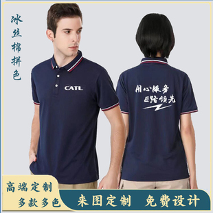 修公司员工服装 夏季 装 宁德时代工作服短袖 印字logo蓝色 定制polo衫