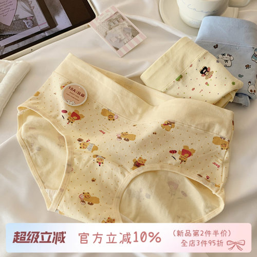内裤女纯棉裆可爱高颜值