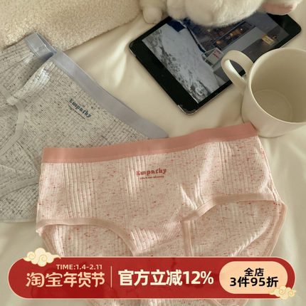 森日和叶7A抑菌字母花纱内裤女纯棉裆2025新款简约撞色女士三角裤