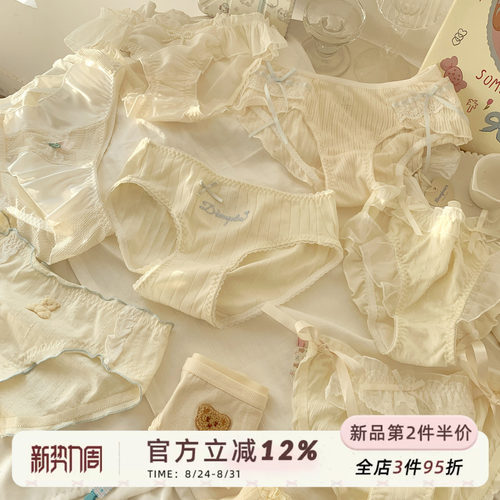 甜美可爱奶黄系女士内裤