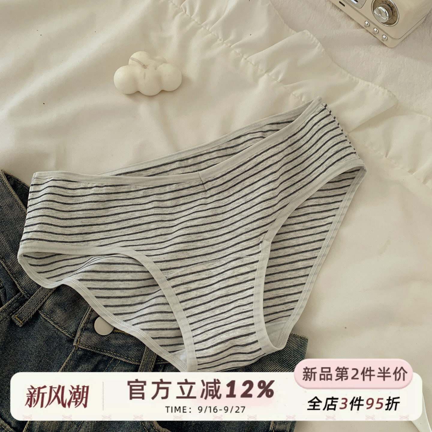 条纹撞色甜美内裤女生纯棉裆图片
