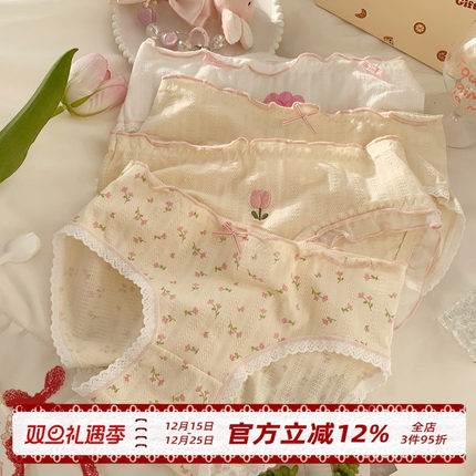 森日和叶 A类婴儿棉2025新款内裤女性感清新可爱甜美5A抑菌纯棉裆