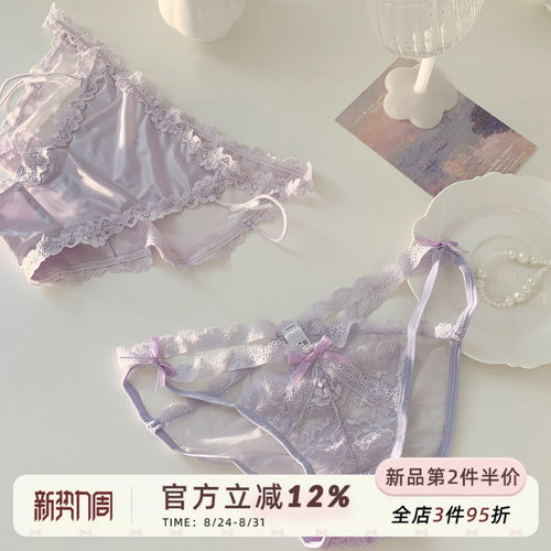 纯欲蕾丝内裤女小仙女紫色系