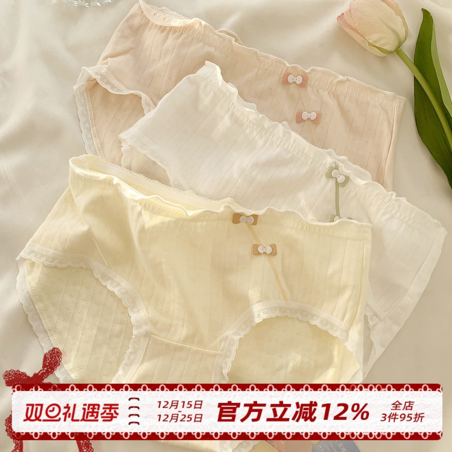 可爱风小清新女士内裤