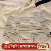 森日和叶撞色条纹小平角内裤 女生ins风潮女士三角裤 10A抑菌纯棉裆