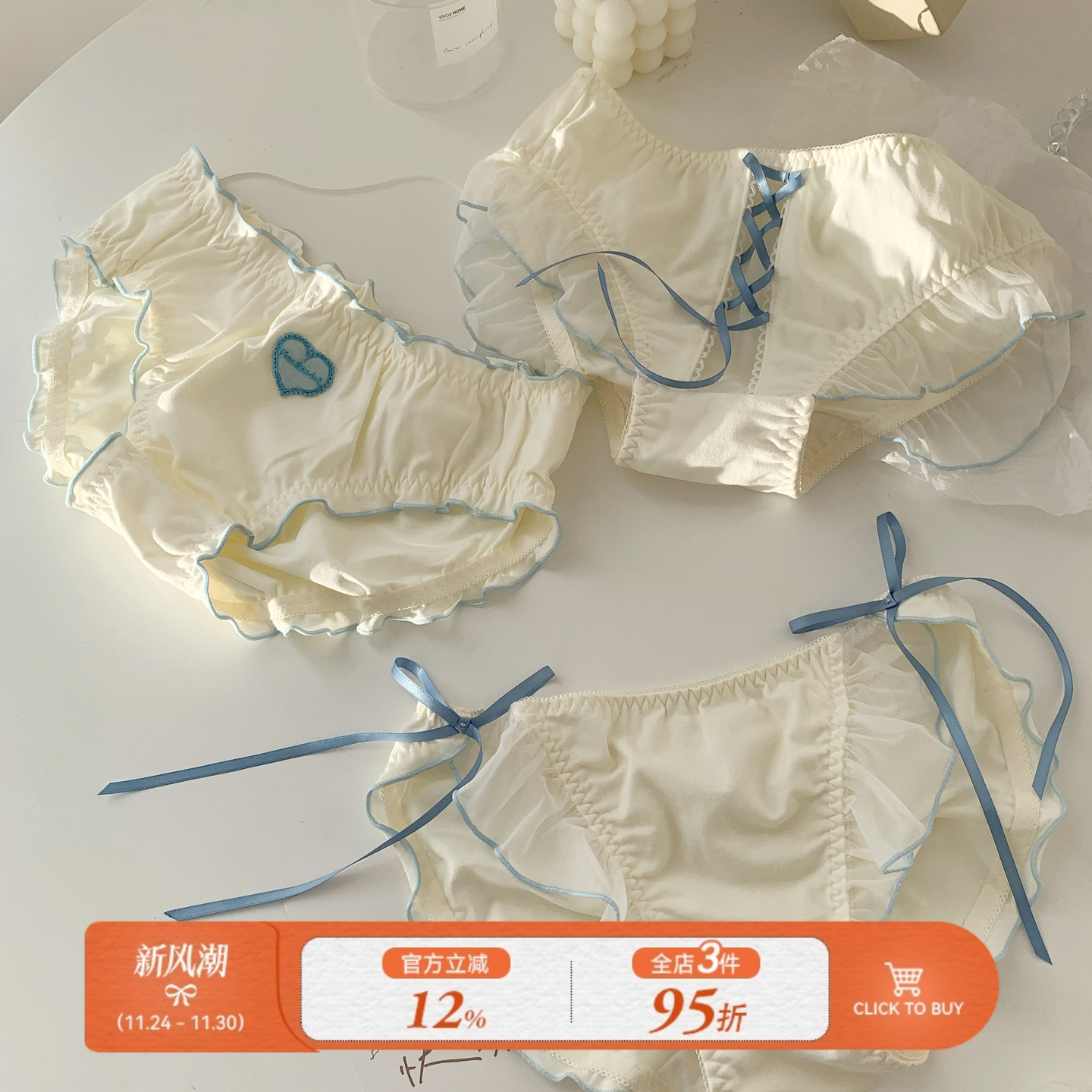 奶油甜美可爱少女内裤日系