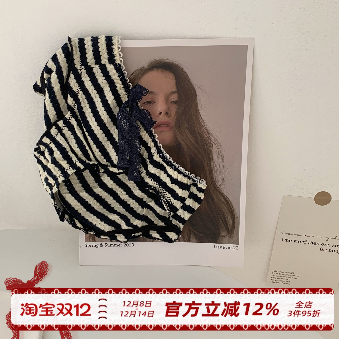 日系纯棉条纹少女内裤