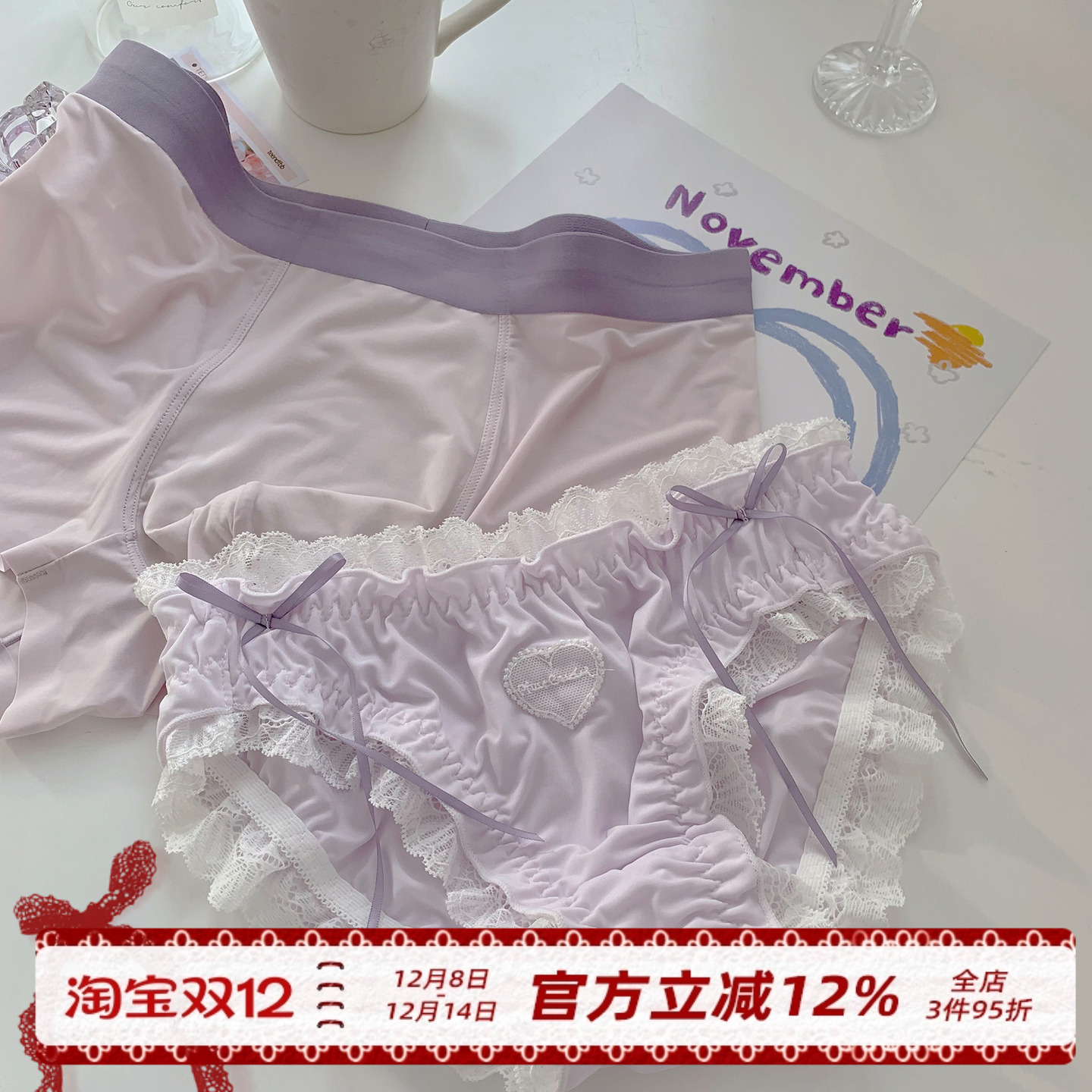 温柔紫色纯棉裆情侣内裤