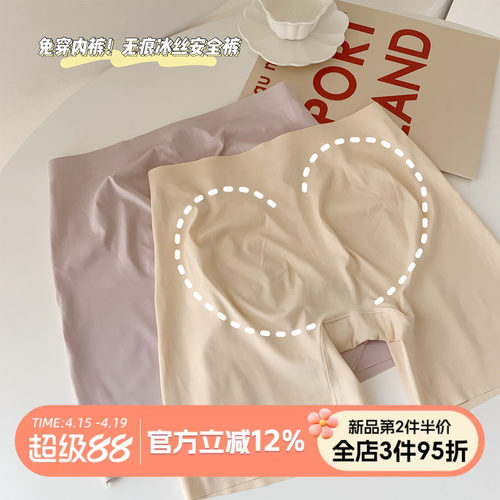 简约纯色防走光安全内裤女