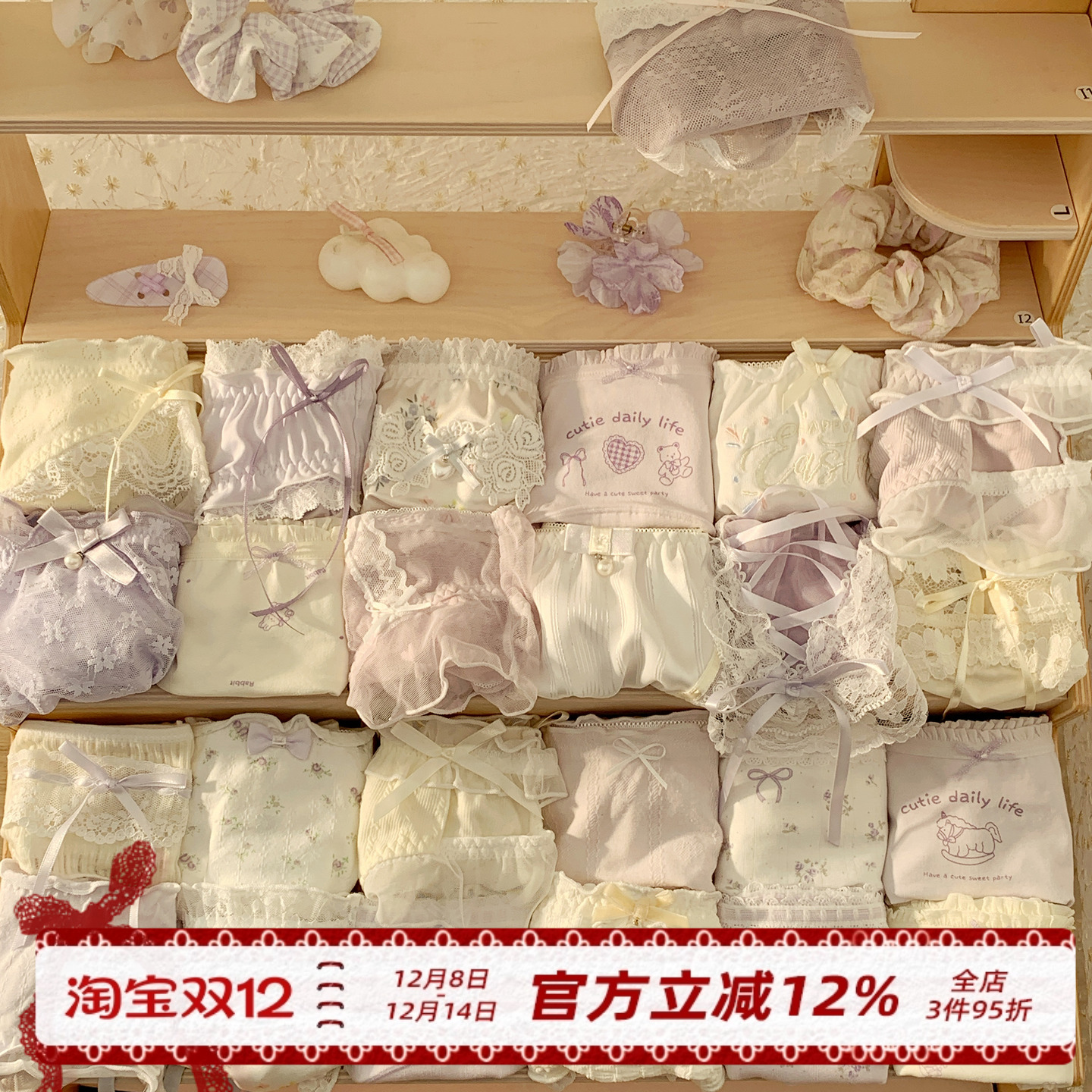 甜蜜浪漫可爱内裤女生纯棉裆