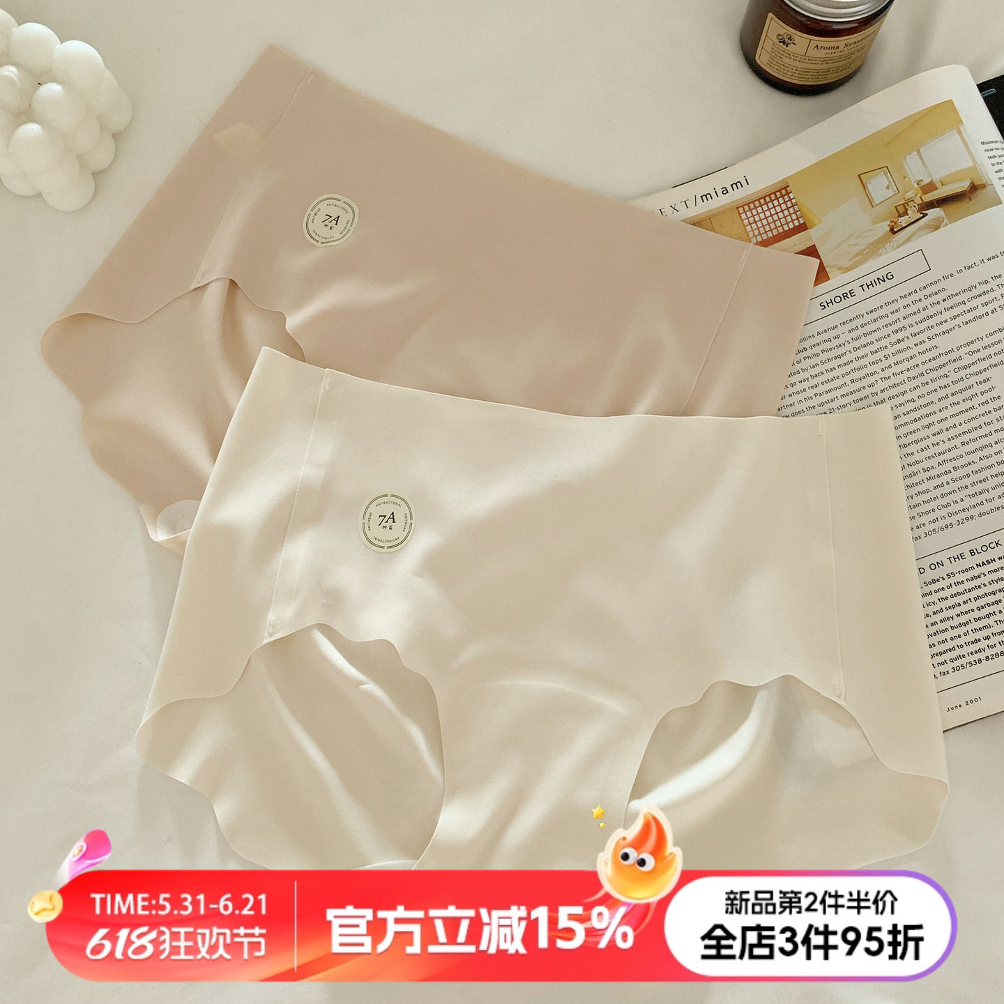 无痕裸感冰丝女士三角裤薄款