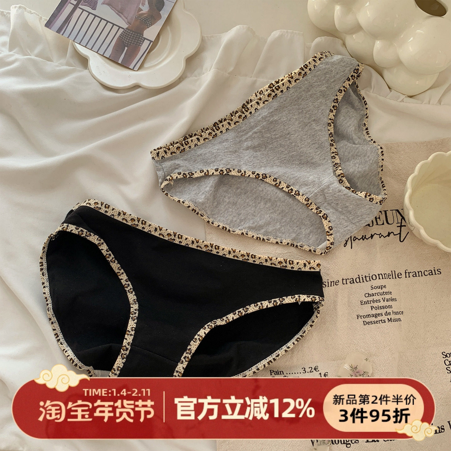 森日和叶撞色豹纹边女生三角裤简约舒适2025新款内裤女纯棉裆透气,女士内衣/男士内衣/家居服,女三角裤,淘宝优惠券,粉丝福利购,淘宝优惠卷