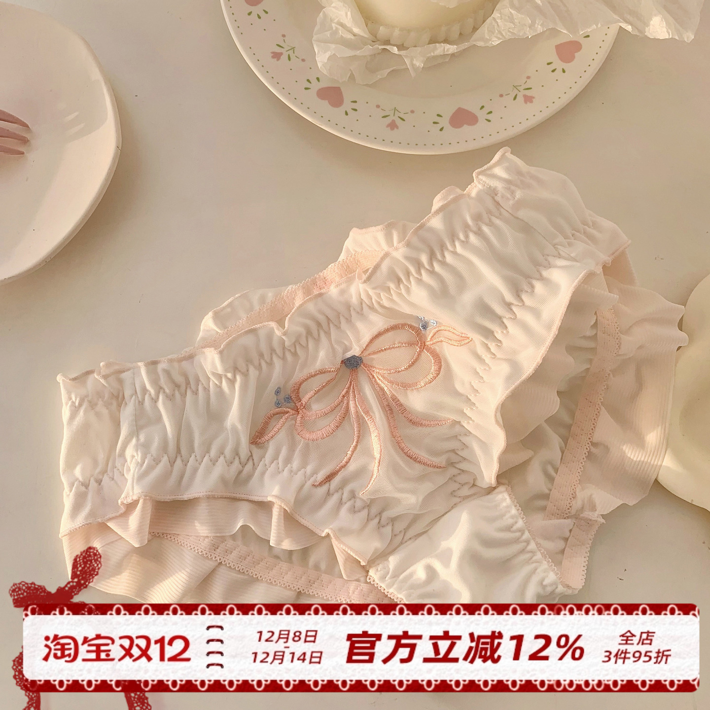 高颜值纯欲纯棉裆少女内裤