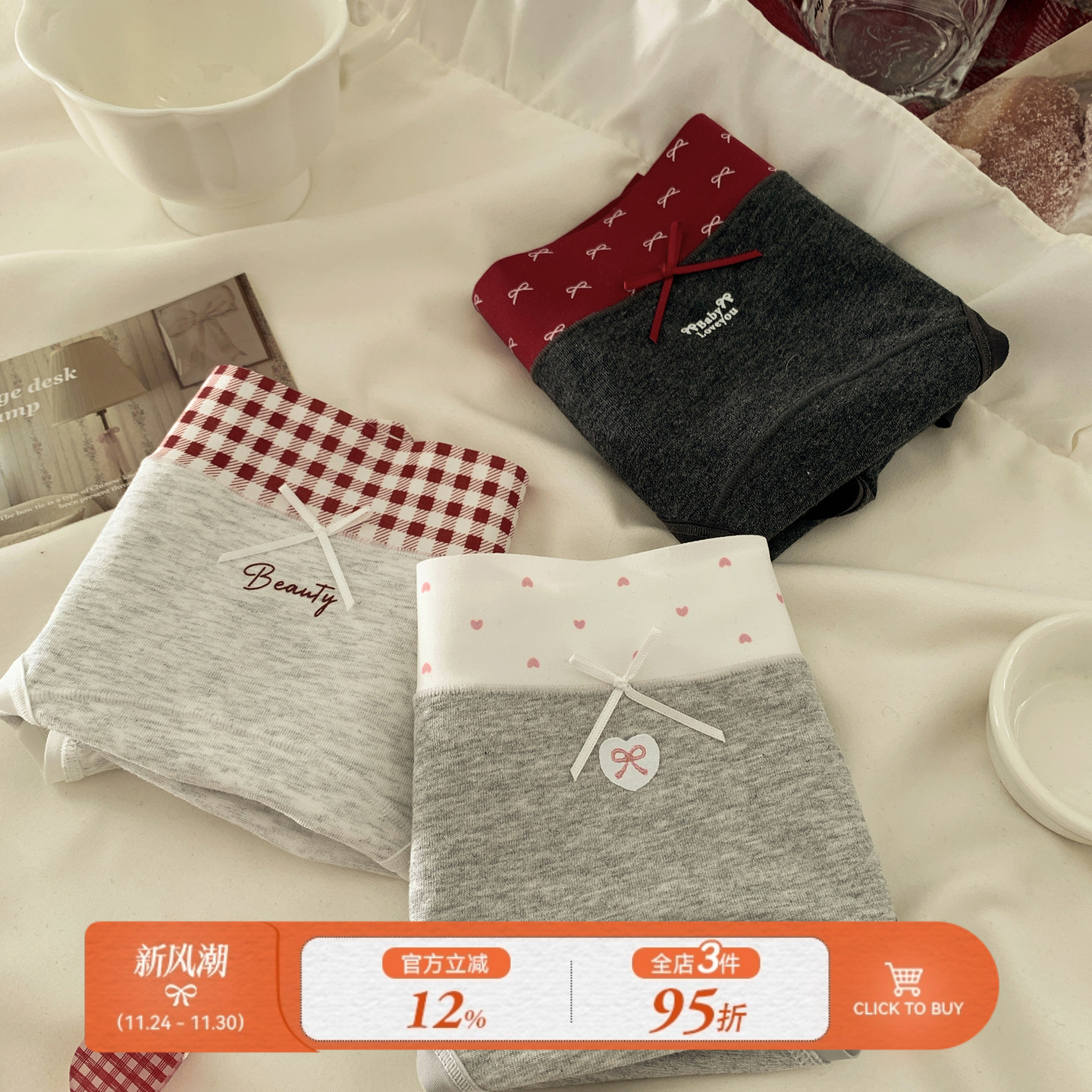 miu系甜美可爱纯棉内裤女