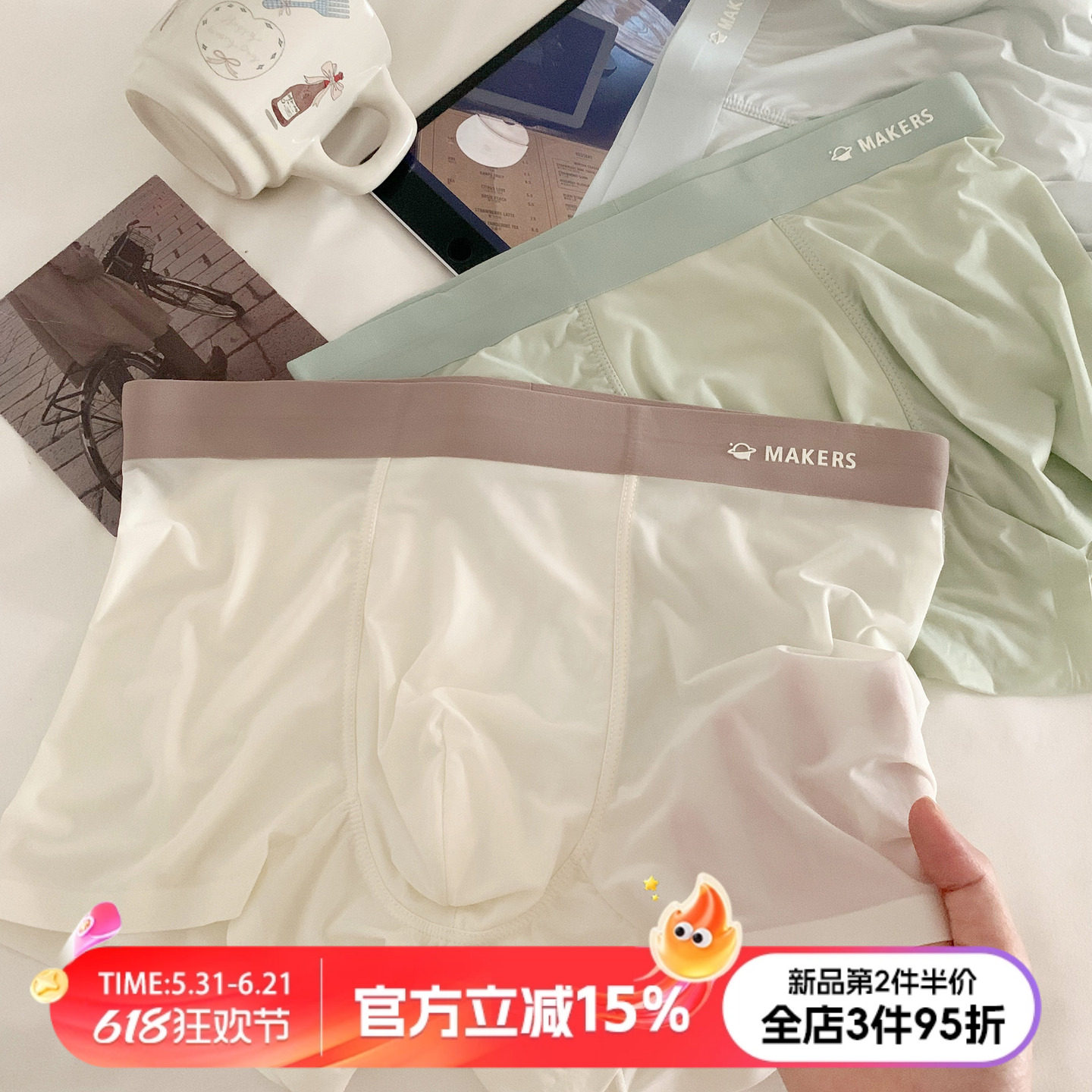 冰丝裸感无痕男士平角裤