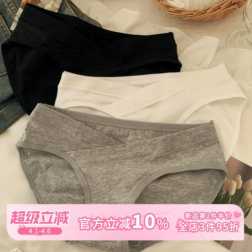 简约纯色内裤女生纯棉裆