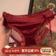 缎面纯欲女士三角裤 森日和叶本命年红色性感蕾丝内裤 女高颜值法式