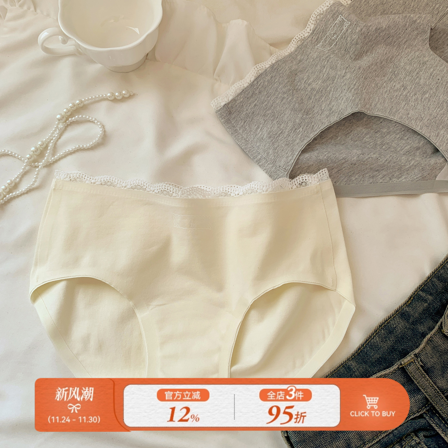 森日和叶10A抗菌纯棉裆女士内裤