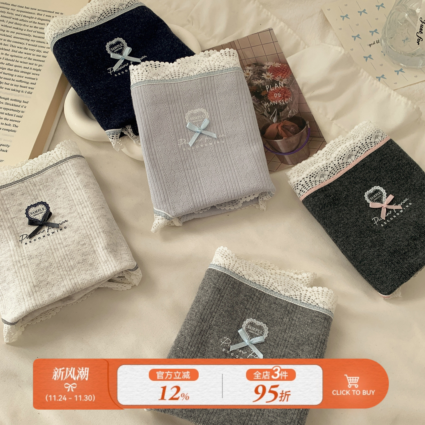 miu系甜美纯棉内裤女生