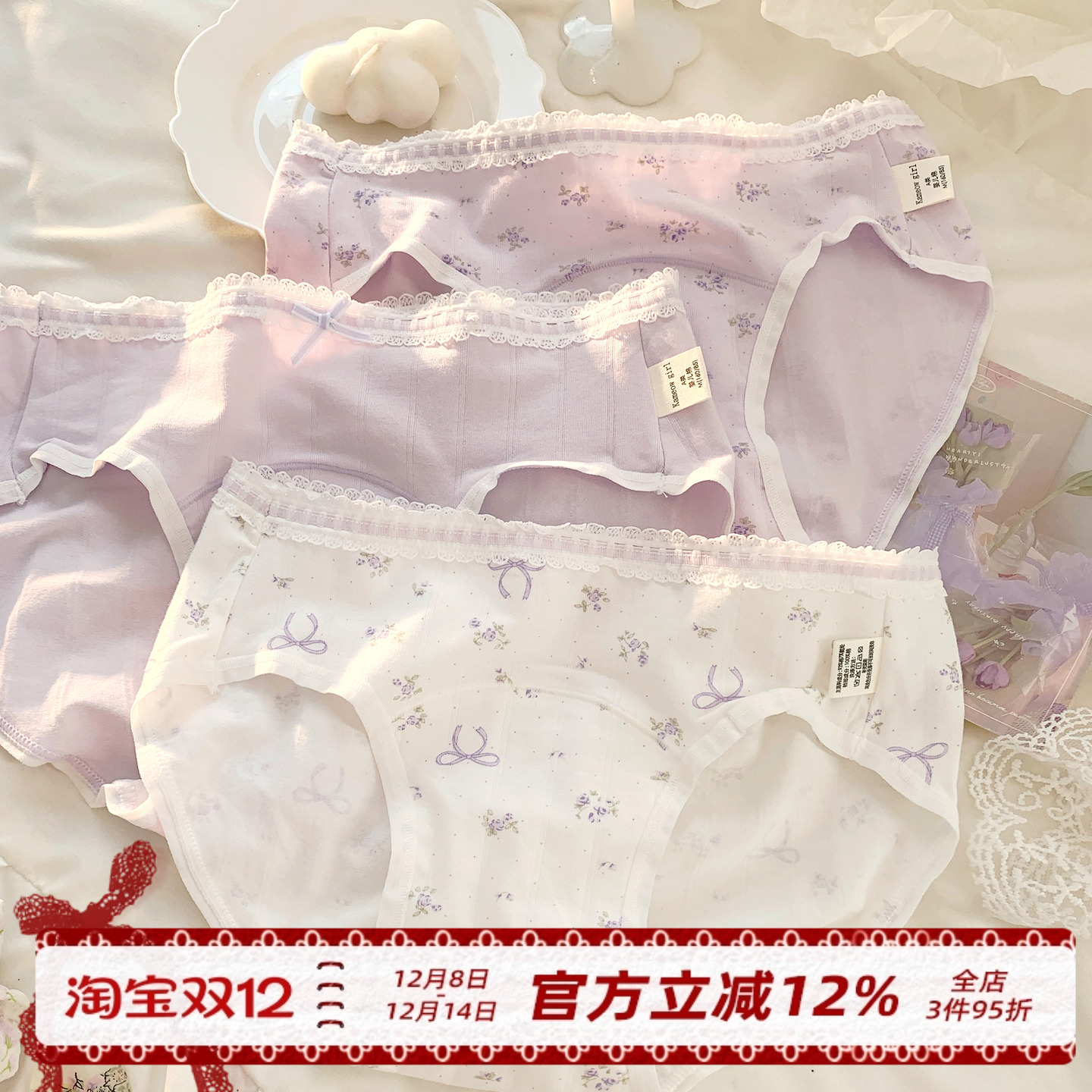 甜美碎花10A抑菌可爱内裤女