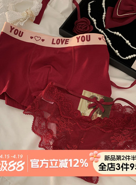 森日和叶本命年结婚红色一男一女2026新款情侣内裤三角裤纯欲蕾丝