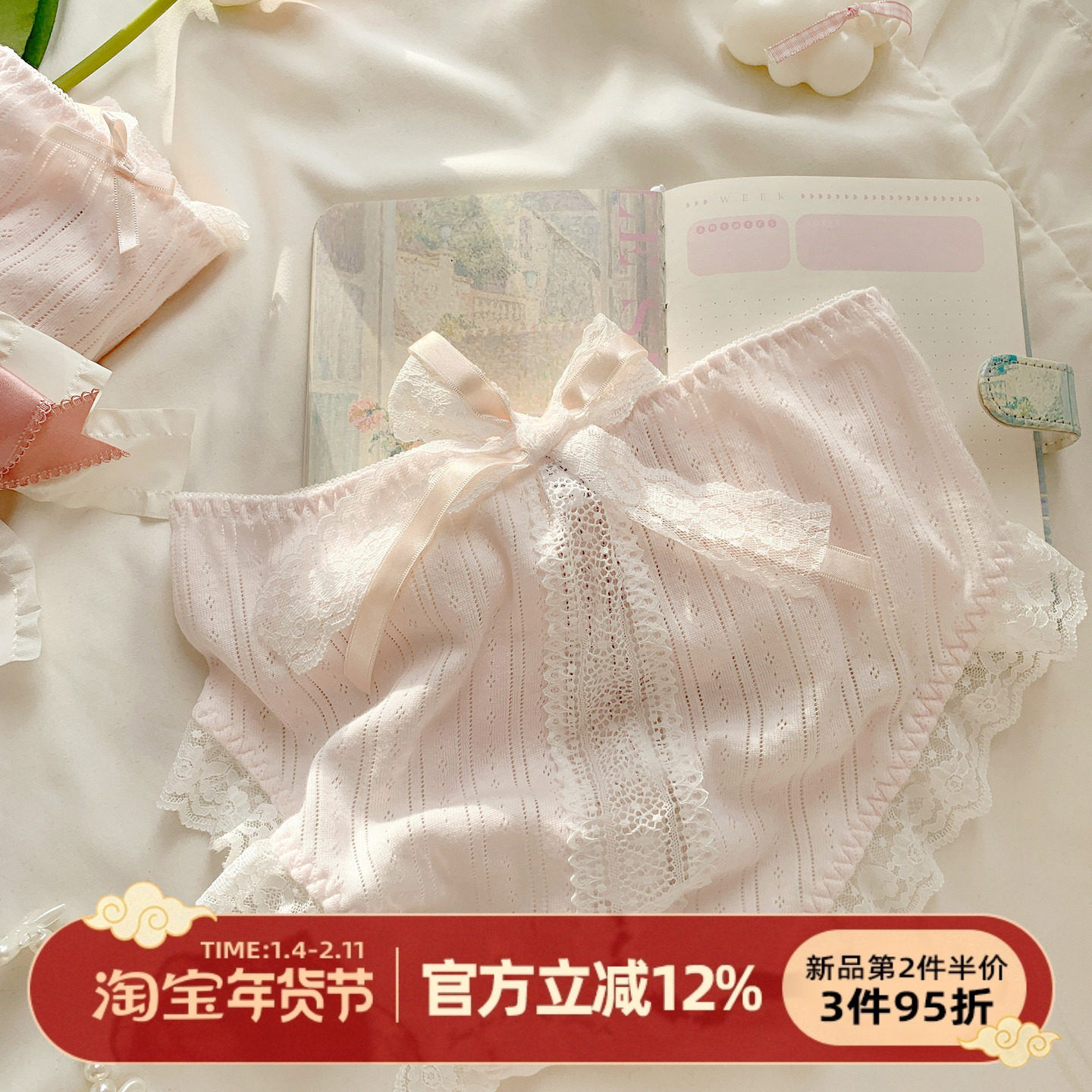 森日和叶甜美粉色内裤女生可爱纯欲性感蕾丝边女士三角裤2025新款,女士内衣/男士内衣/家居服,女三角裤,淘宝优惠券,粉丝福利购,淘宝优惠卷