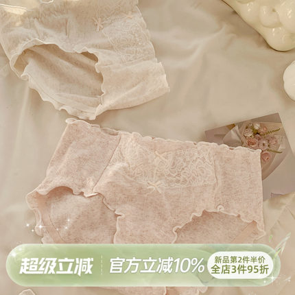 森日和叶 甜美A类棉2026新款内裤女纯棉裆7A抗菌女士三角裤加长裆