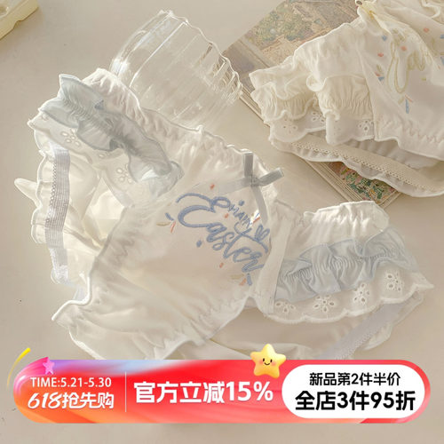 甜美可爱风刺绣内裤女