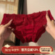 森日和叶红色本命年内裤 纯欲风纯棉裆士三角裤 女生2026年新款 法式