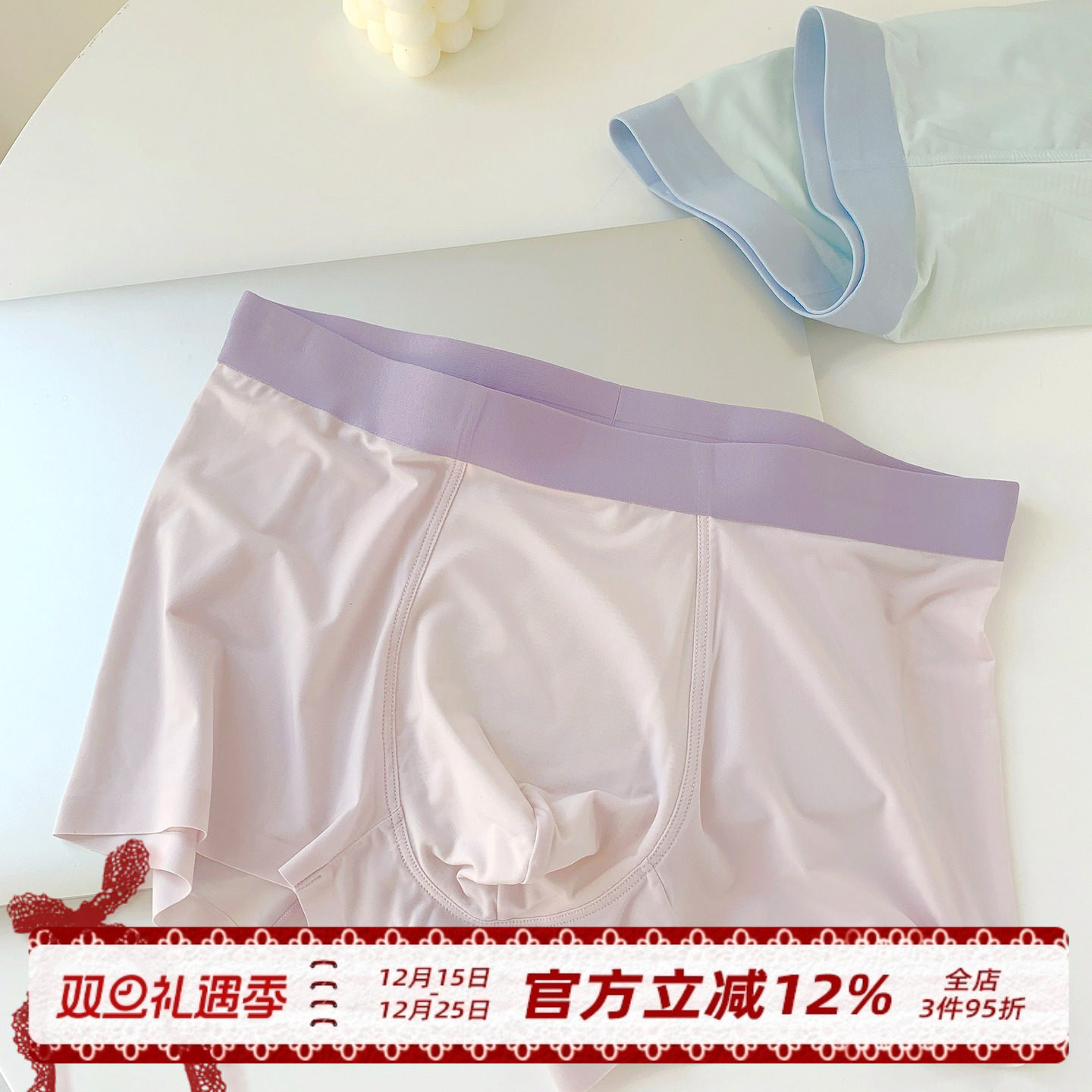 无痕裸感男士冰丝内裤