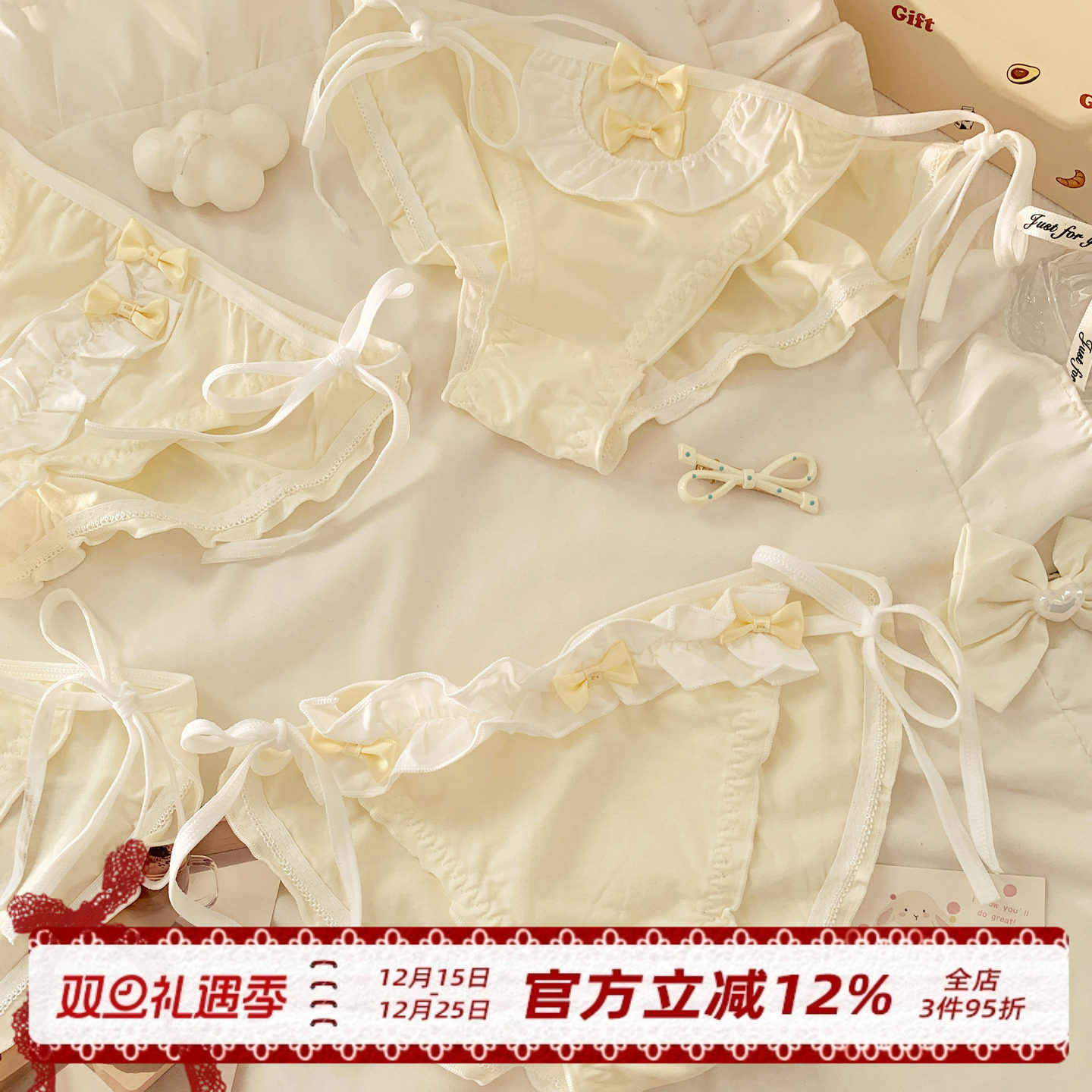 纯欲性感绑带内裤女可爱