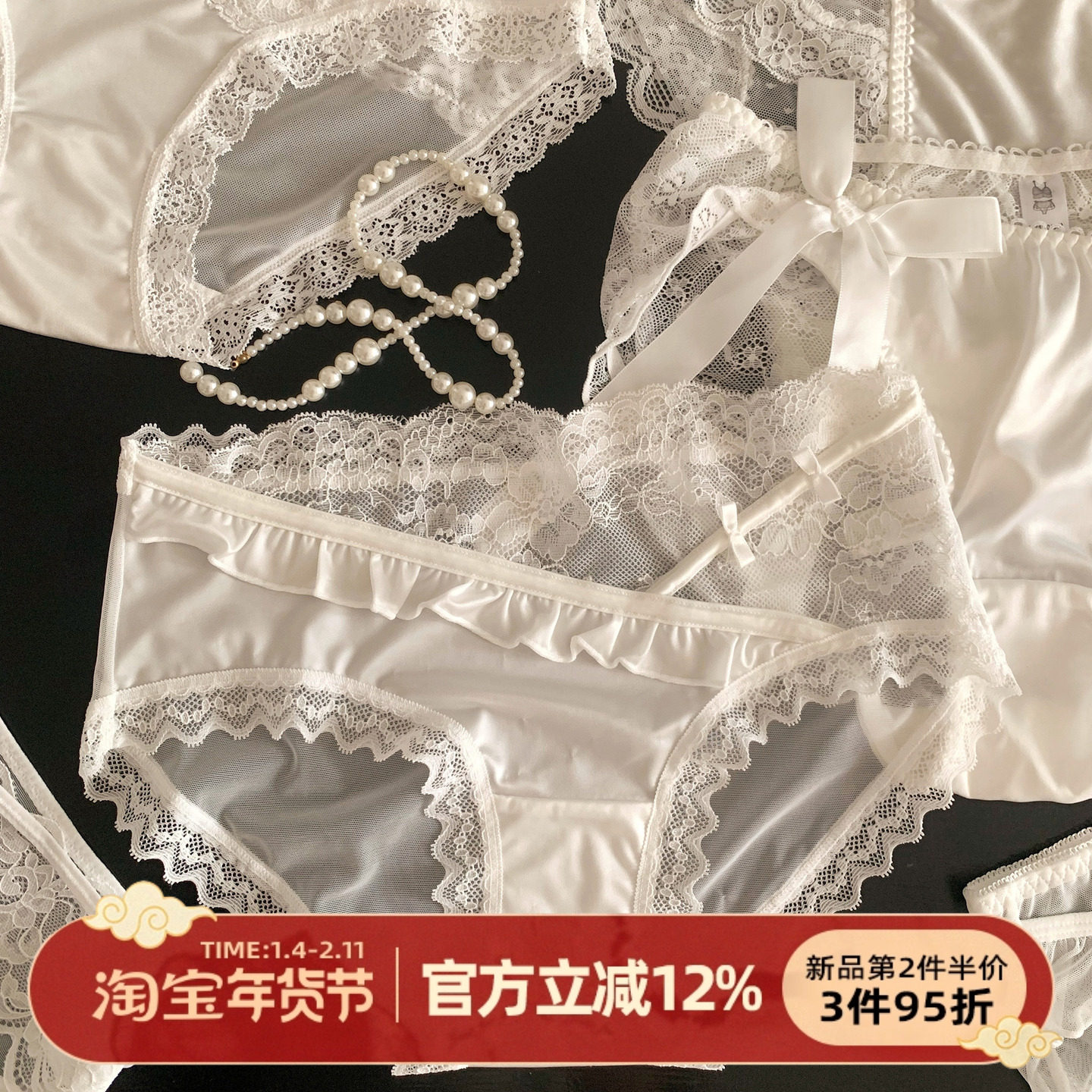 森日和叶法式纯欲女士三角裤2025年新款缎面性感网纱蕾丝内裤女生,女士内衣/男士内衣/家居服,女三角裤,淘宝优惠券,粉丝福利购,淘宝优惠卷