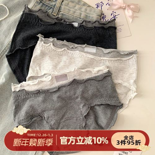 撞色ins风10A抑菌内裤女