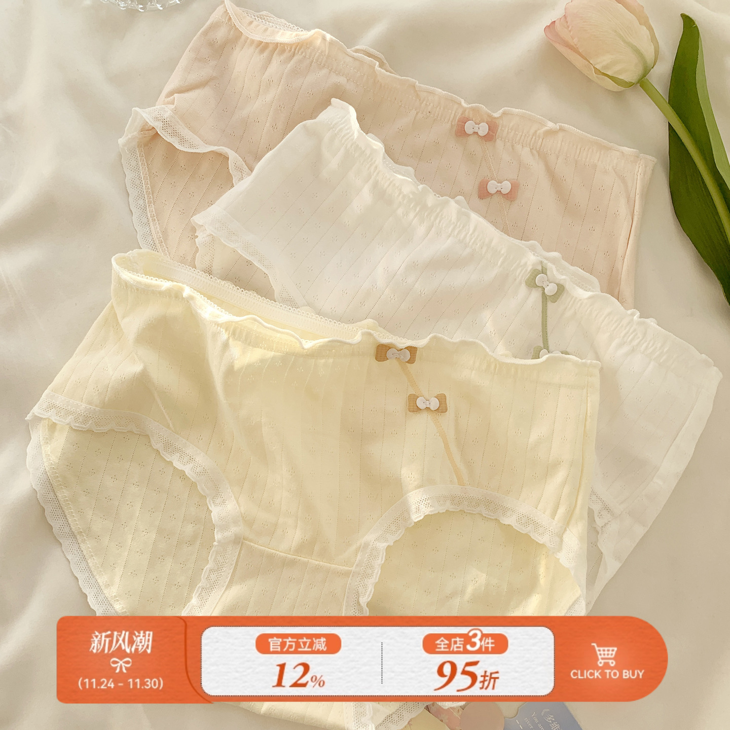 可爱风小清新女士内裤