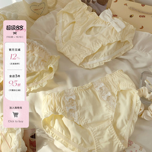 女士三角褲 女生純欲風(fēng)可愛少女2025春夏新款 森日和葉奶油甜美內(nèi)褲