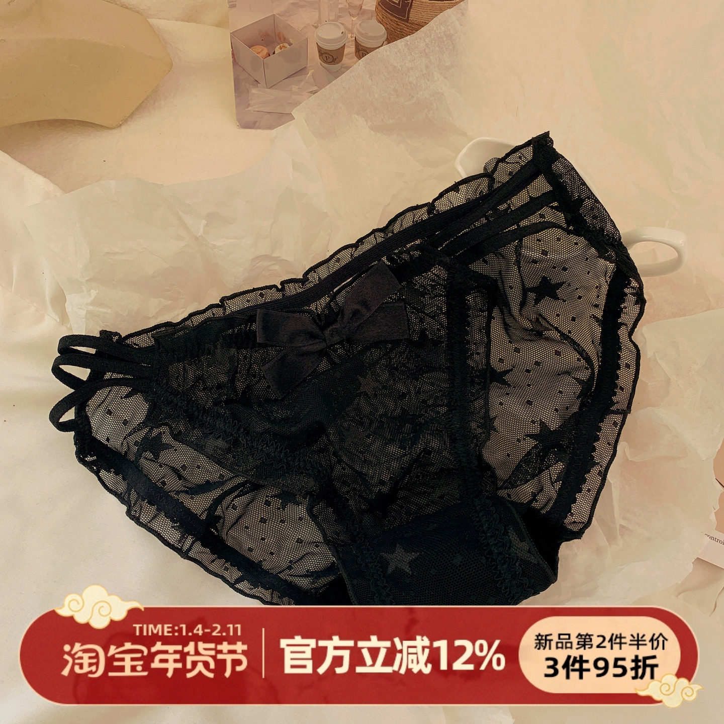 森日和叶纯欲高开叉细带内裤女生2025新款蕾丝网纱性感女士三角裤,女士内衣/男士内衣/家居服,女三角裤,淘宝优惠券,粉丝福利购,淘宝优惠卷