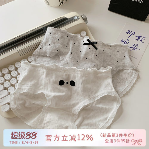 可爱甜美风内裤女纯棉裆