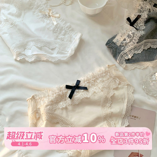 森日和叶甜美风蝴蝶结蕾丝边内裤女生2026新款可爱纯棉女士三角裤 - 封面