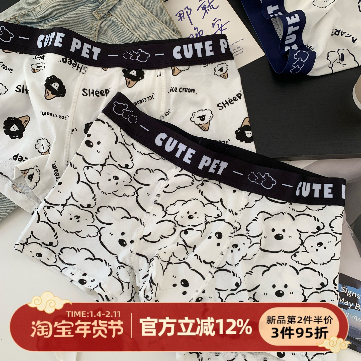 森日和叶男士内裤纯棉2026新款可爱卡通印花平角裤男士四角短裤头,女士内衣/男士内衣/家居服,男平角内裤,淘宝优惠券,粉丝福利购,淘宝优惠卷