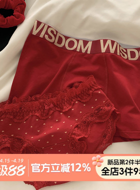 森日和叶红色情侣内裤一男一女本命年红结婚2026年新款三角平角裤