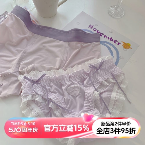 温柔紫色纯棉裆情侣内裤