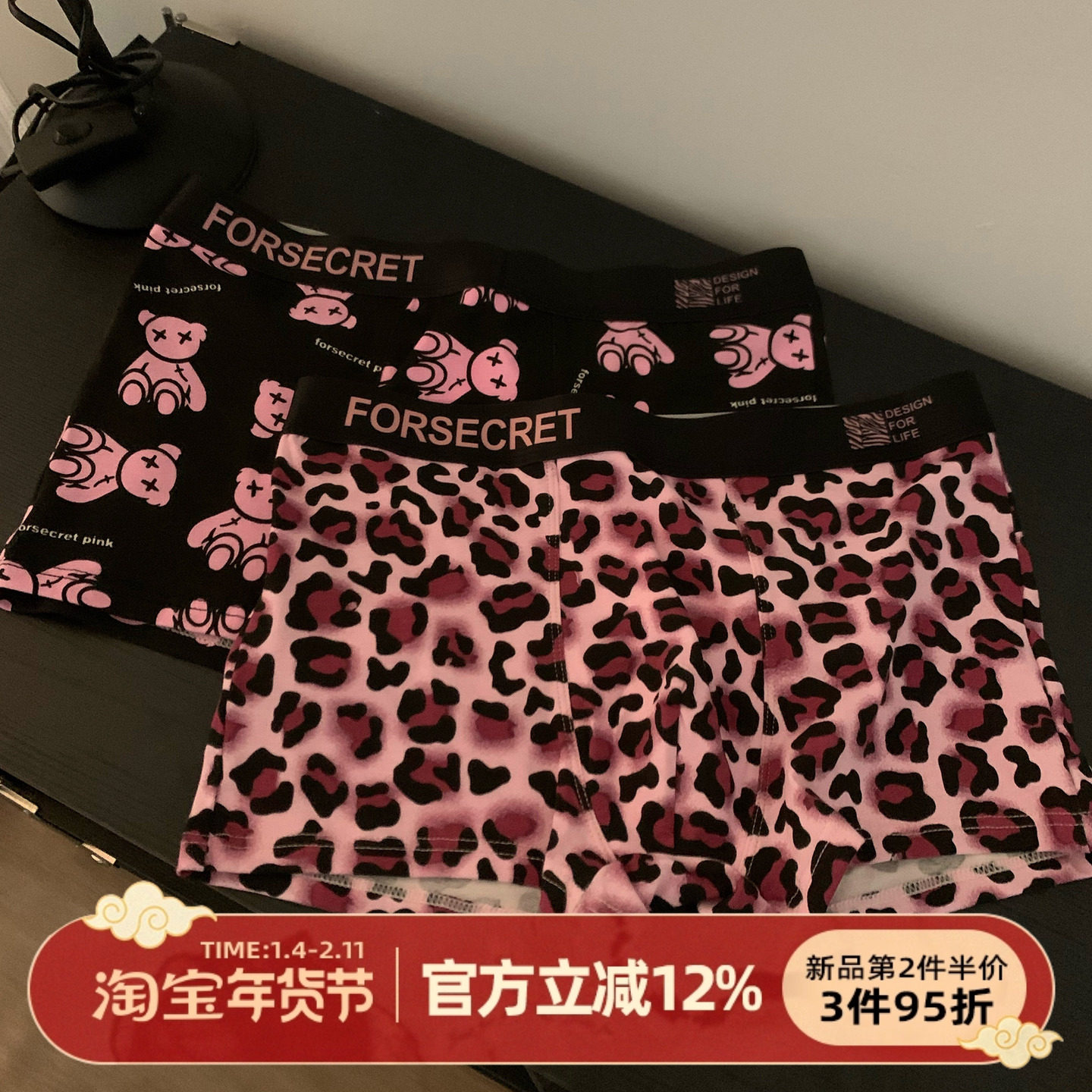 森日和叶粉色豹纹纯棉男士内裤2025新款舒适平角裤时尚四角裤头男,女士内衣/男士内衣/家居服,男平角内裤,淘宝优惠券,粉丝福利购,淘宝优惠卷