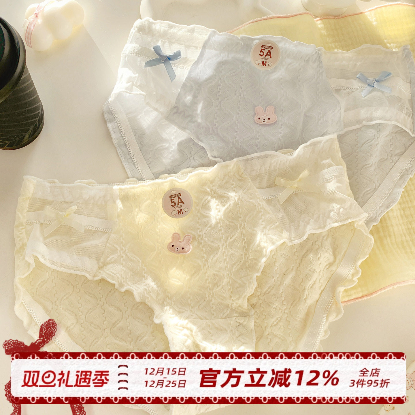 5A抗菌可爱纯棉裆内裤女