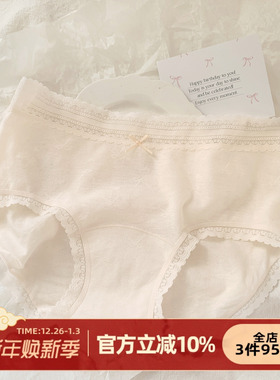 森日和叶 10A抑菌裆内裤女生2025新款50支提花棉女士三角裤加长裆