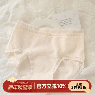 50支提花棉女士三角裤 女生2025新款 加长裆 10A抑菌裆内裤 森日和叶