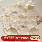 7A抗菌女三角裤 森日和叶可爱甜美A类婴儿棉内裤 女2026新款 加长裆