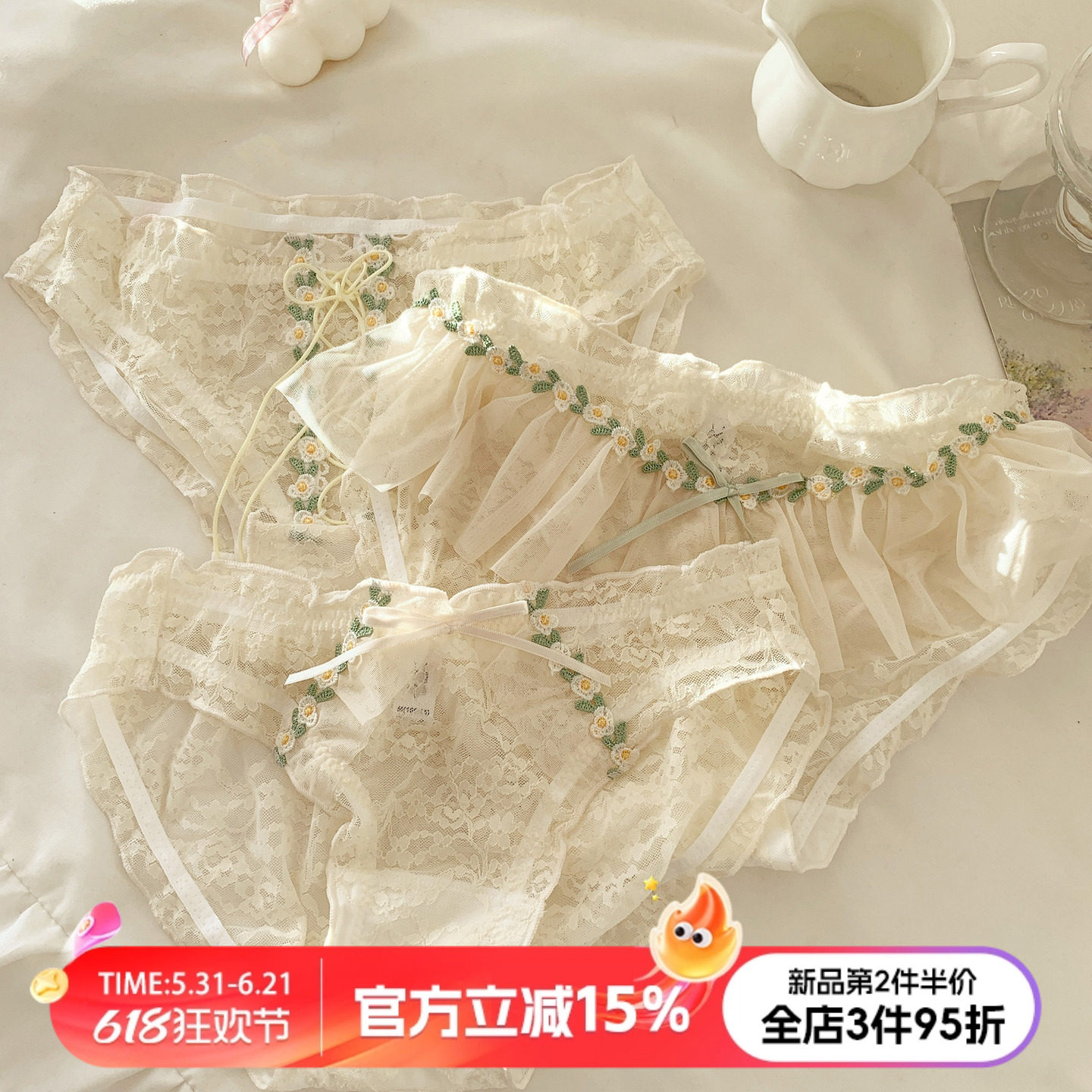 高颜值纯欲蕾丝内裤女